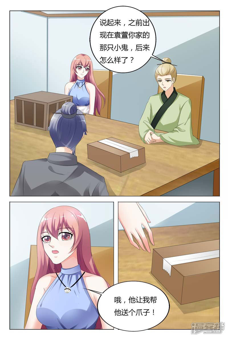 【快递少女奇闻录】漫画-（第94话）章节漫画下拉式图片-第8张图片