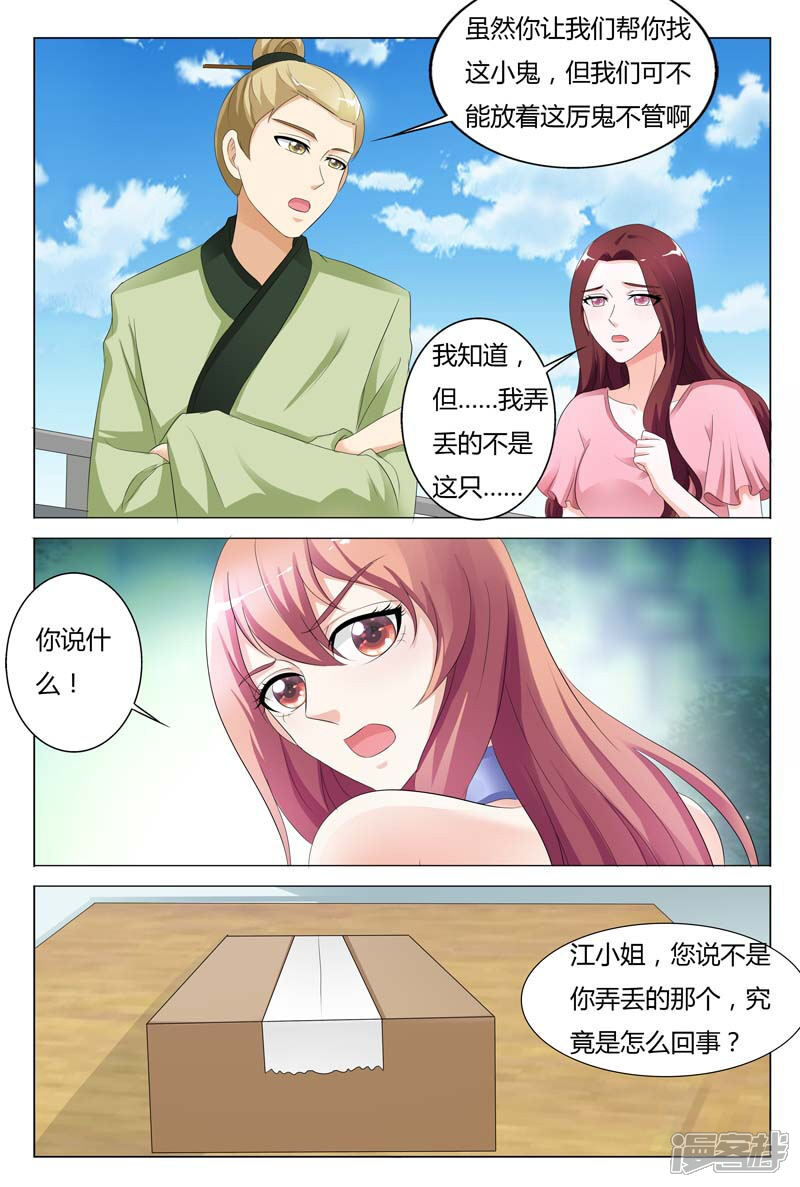 【快递少女奇闻录】漫画-（第94话）章节漫画下拉式图片-第7张图片