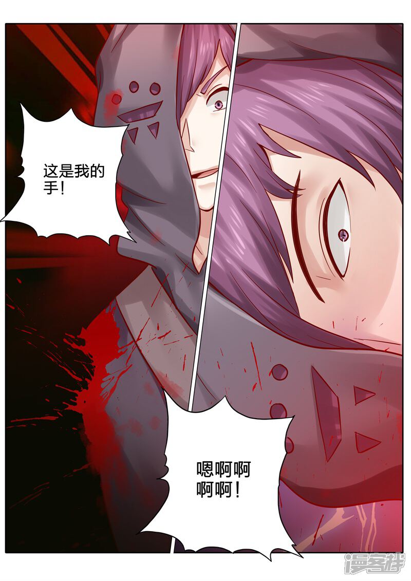 第84话-诸天纪-神居动漫（第3张）