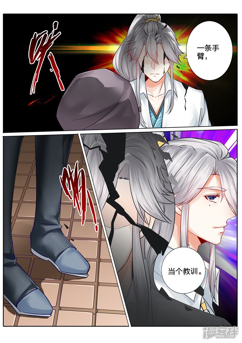 第84话-诸天纪-神居动漫（第4张）