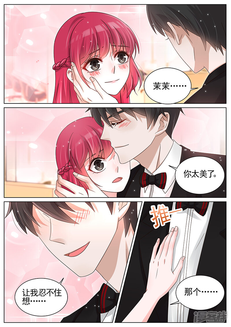 王牌校草漫画 第211话 - 漫客栈