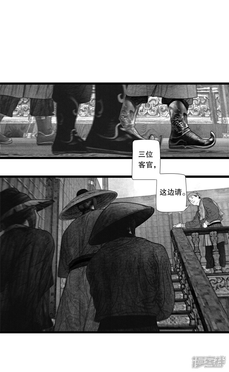 【隐山梦谈】漫画-（第45话）章节漫画下拉式图片-11.jpg