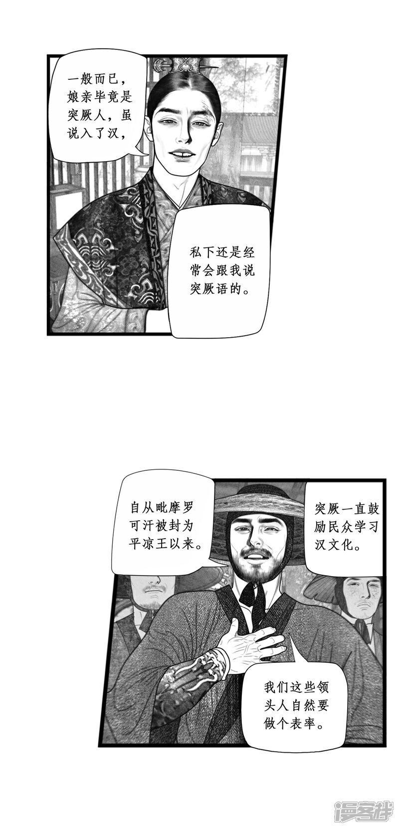 【隐山梦谈】漫画-（第45话）章节漫画下拉式图片-16.jpg