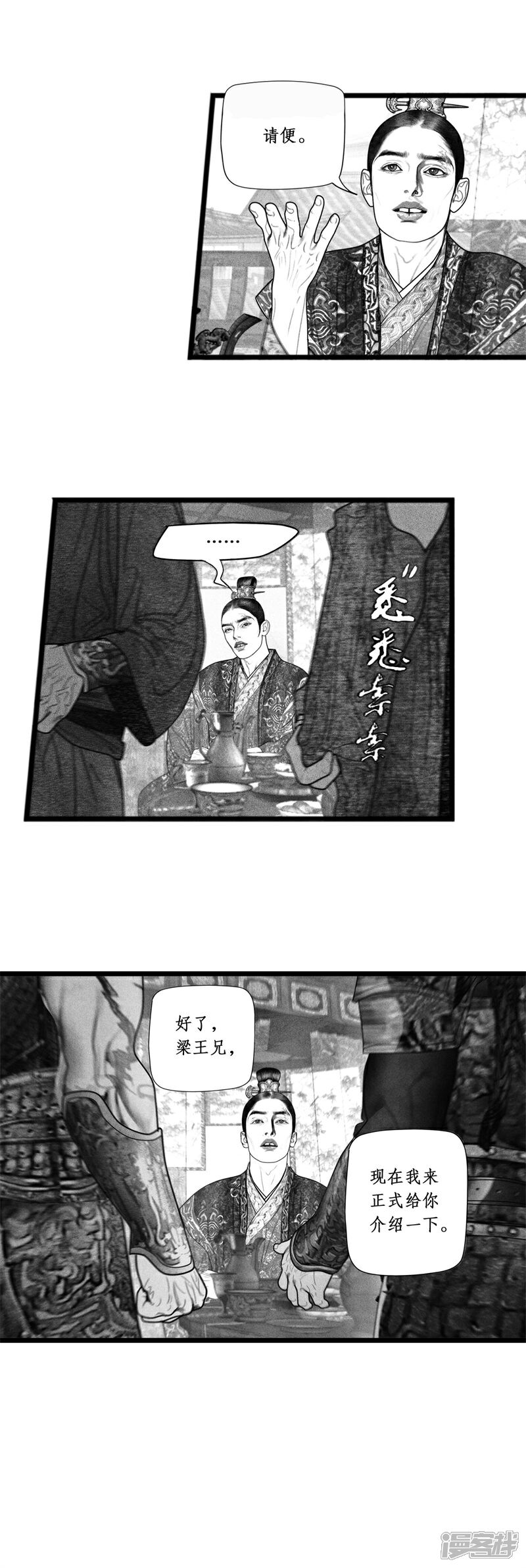 【隐山梦谈】漫画-（第45话）章节漫画下拉式图片-18.jpg