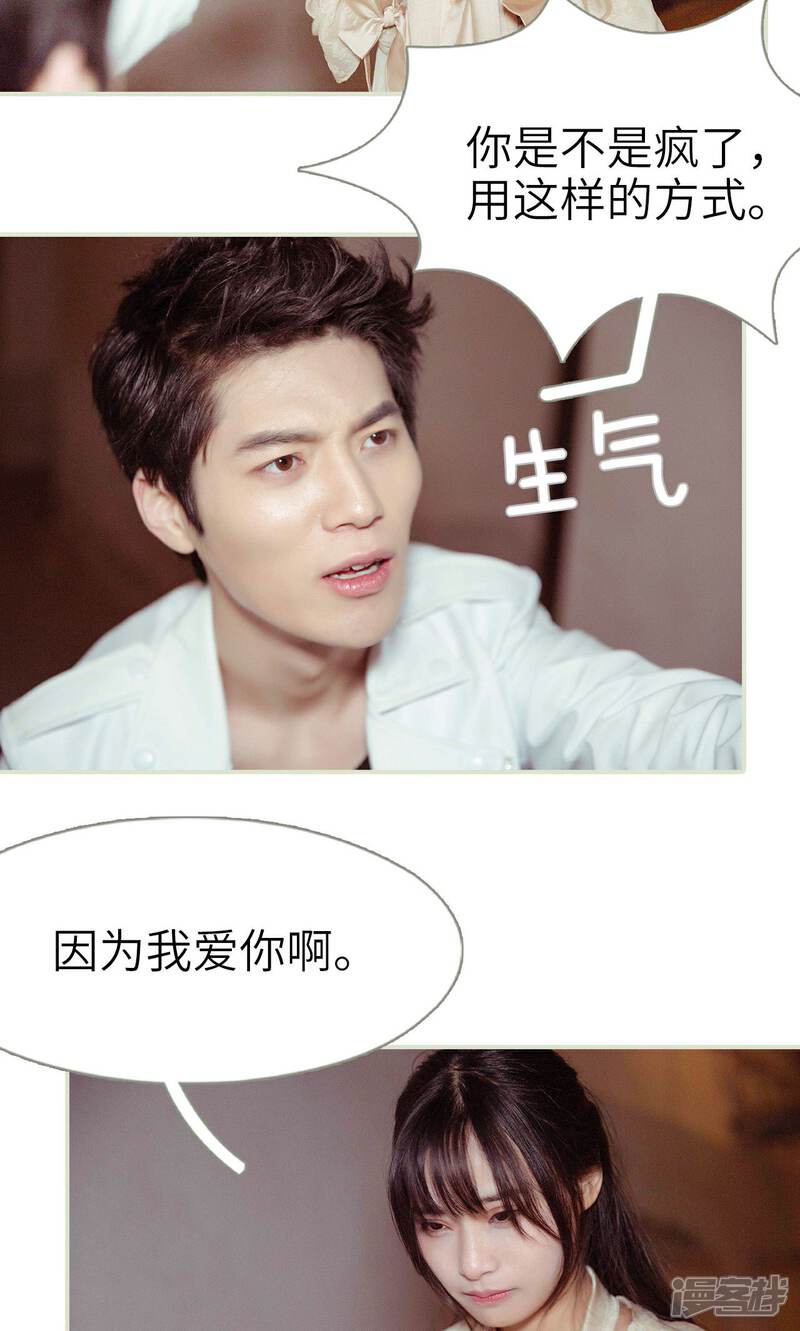 第36话-契约新娘-剧能玩（第10张）