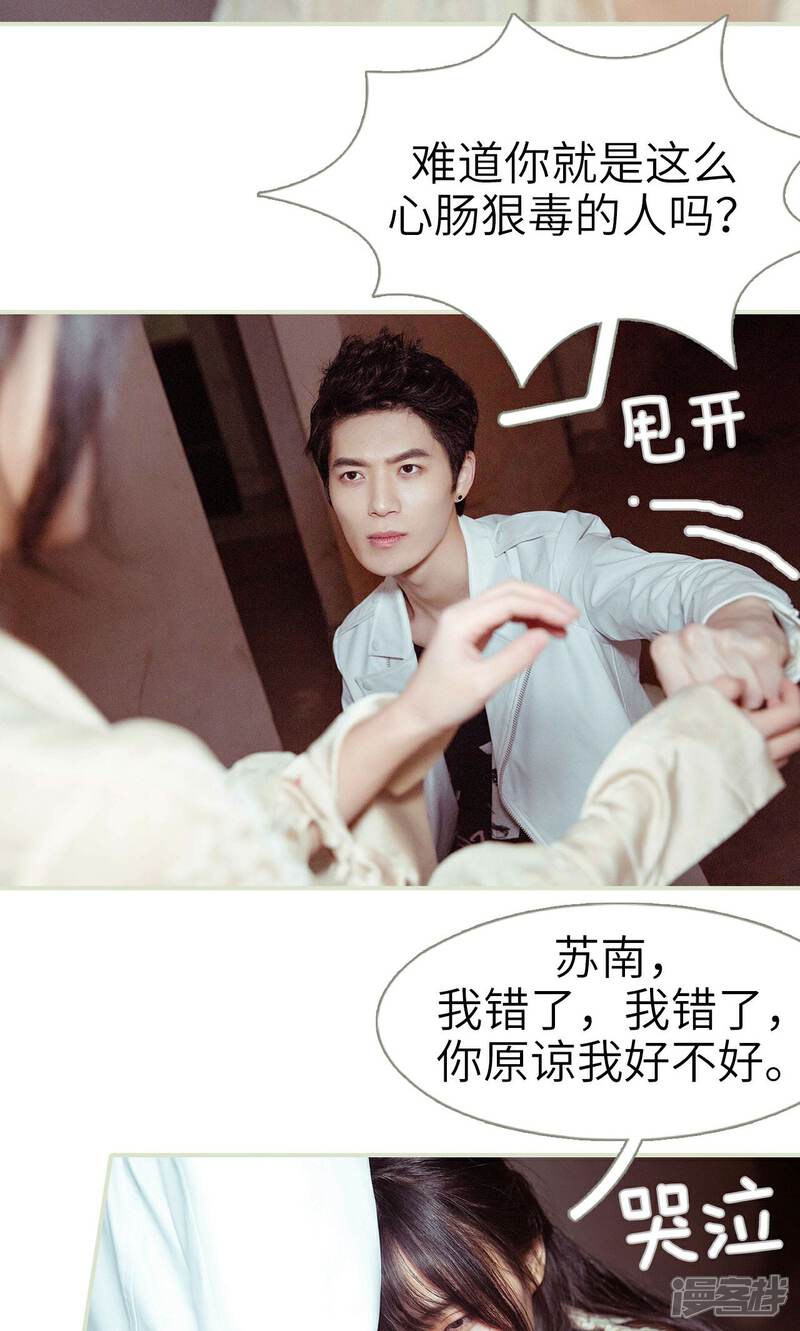 第36话-契约新娘-剧能玩（第12张）