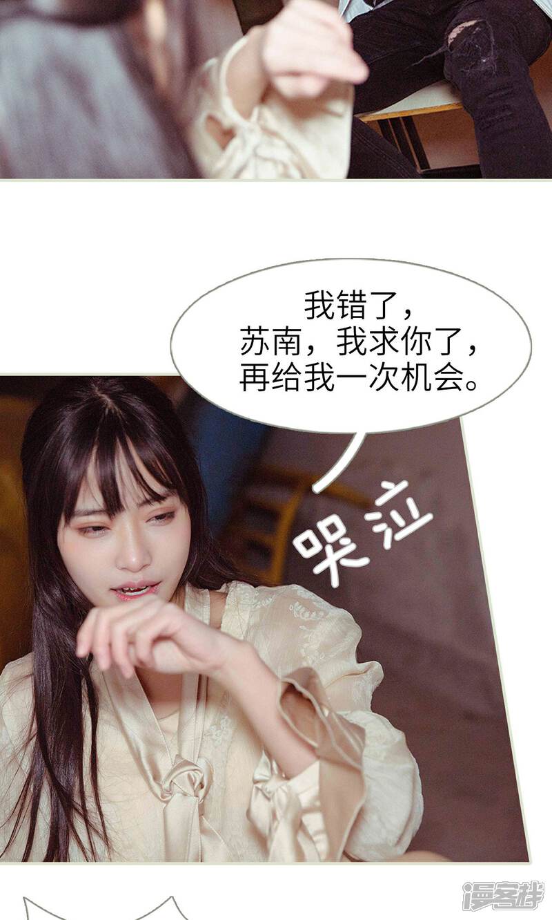 第36话-契约新娘-剧能玩（第14张）