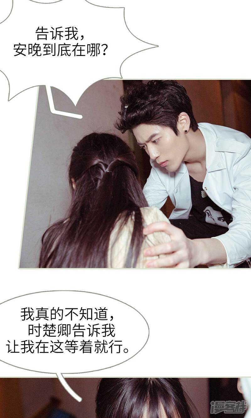 第36话-契约新娘-剧能玩（第15张）