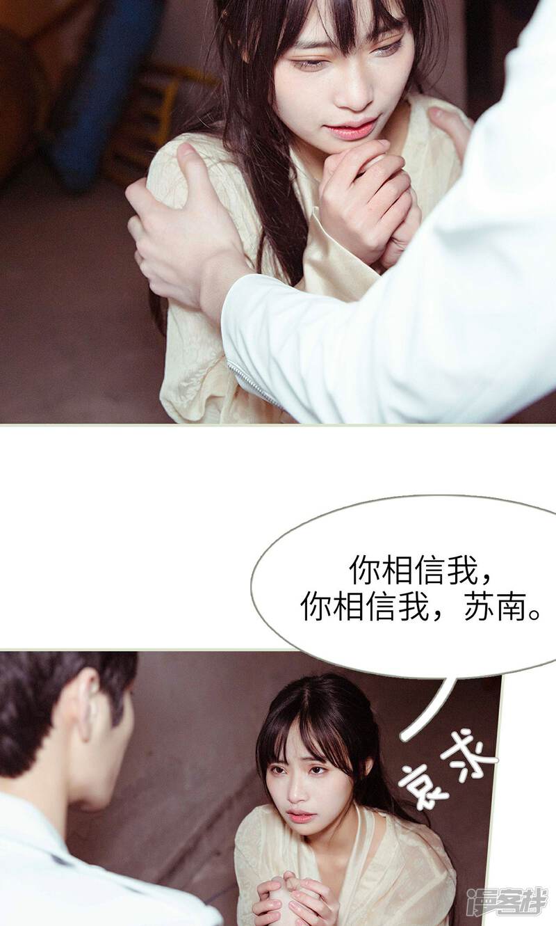 第36话-契约新娘-剧能玩（第16张）