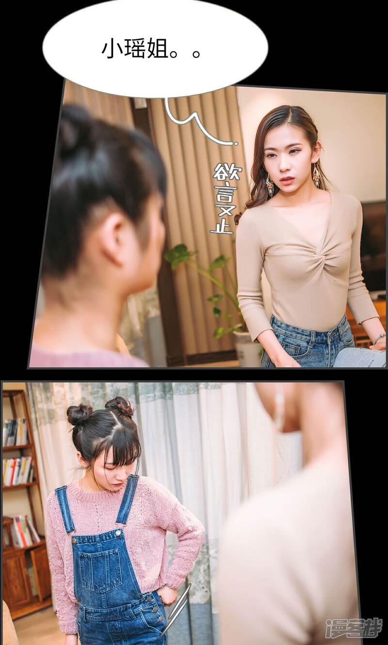 第34话-总裁男友是自闭症-剧能玩（第8张）