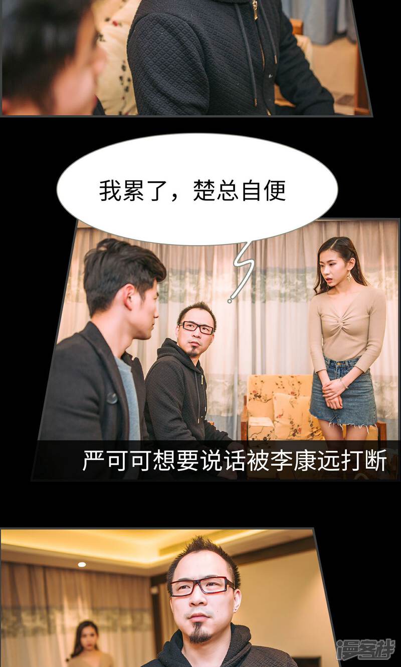 第34话-总裁男友是自闭症-剧能玩（第11张）