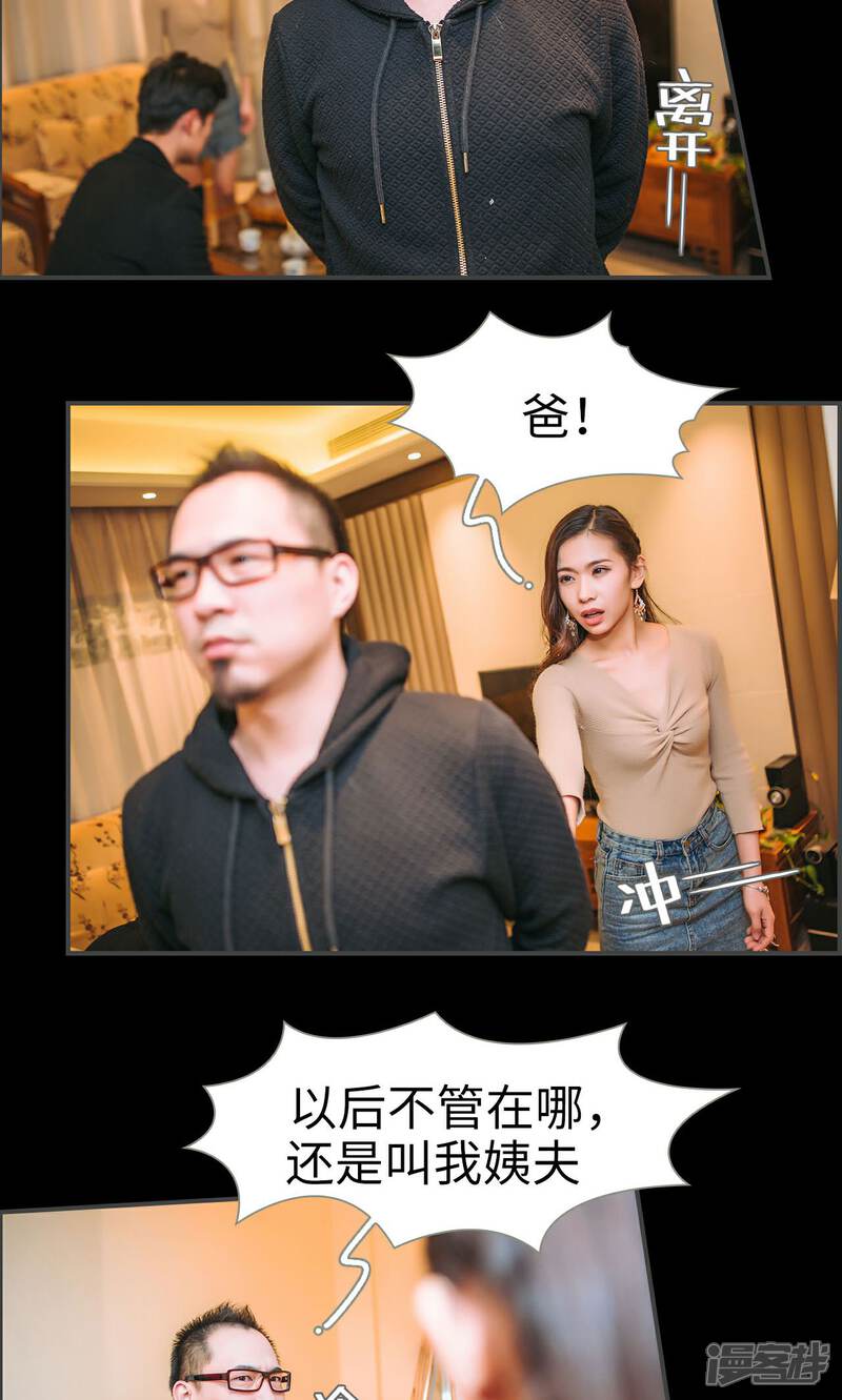 第34话-总裁男友是自闭症-剧能玩（第12张）