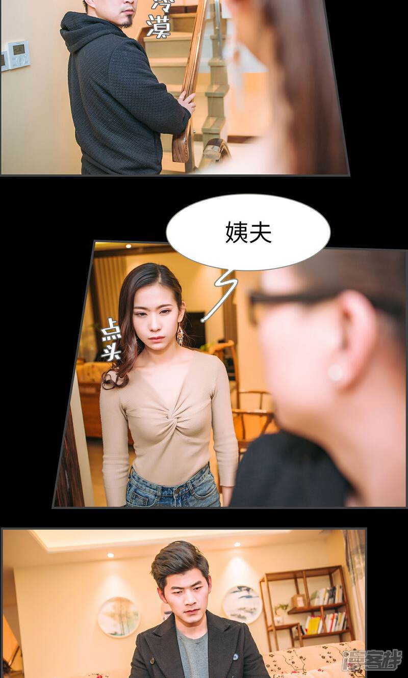 第34话-总裁男友是自闭症-剧能玩（第13张）