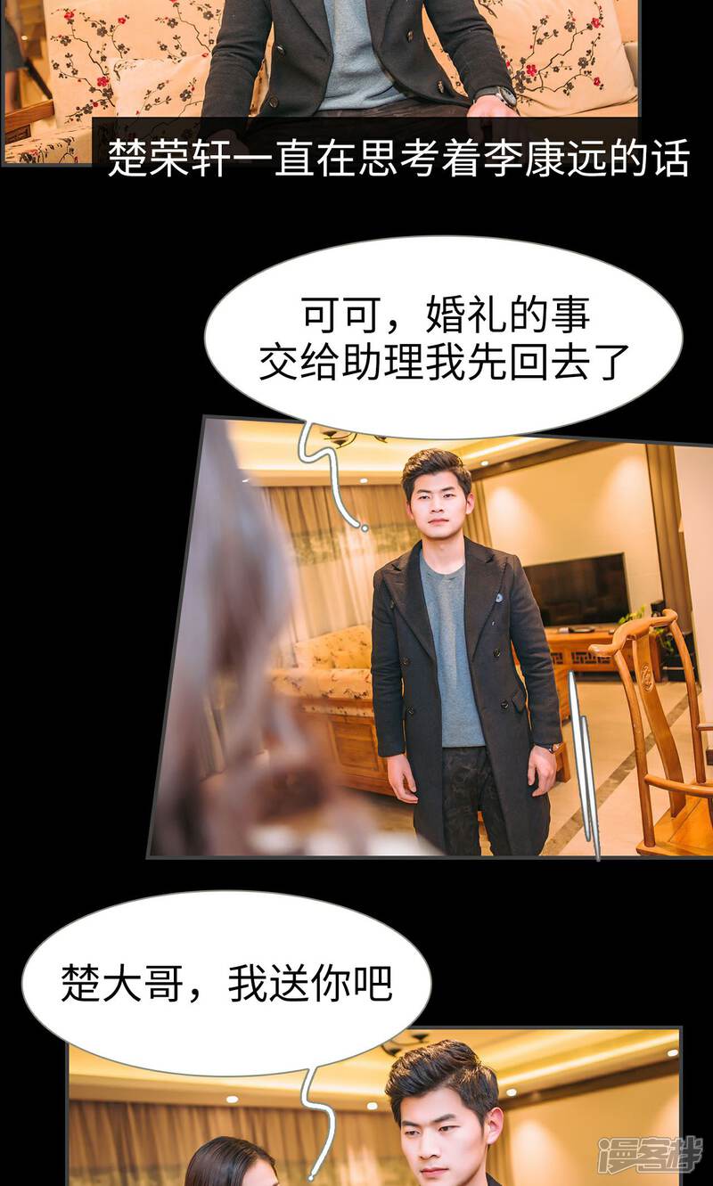 第34话-总裁男友是自闭症-剧能玩（第14张）