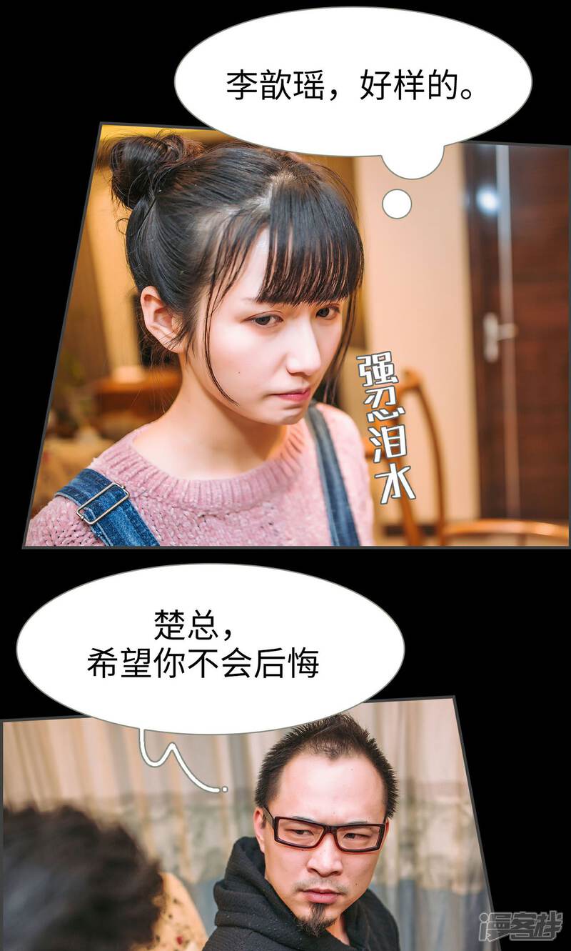 第34话-总裁男友是自闭症-剧能玩（第10张）