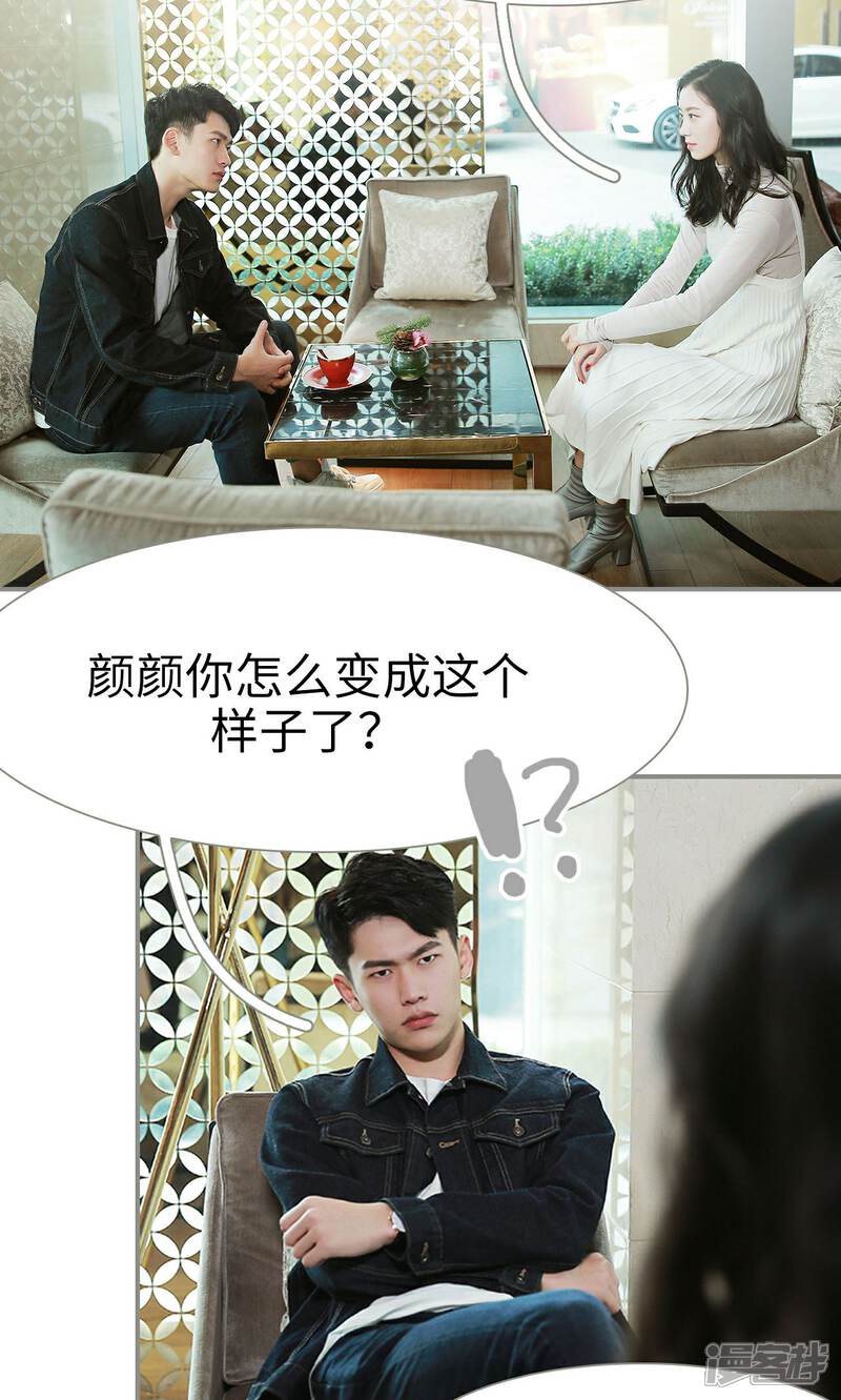 第37话-天价婚宠-剧能玩（第14张）