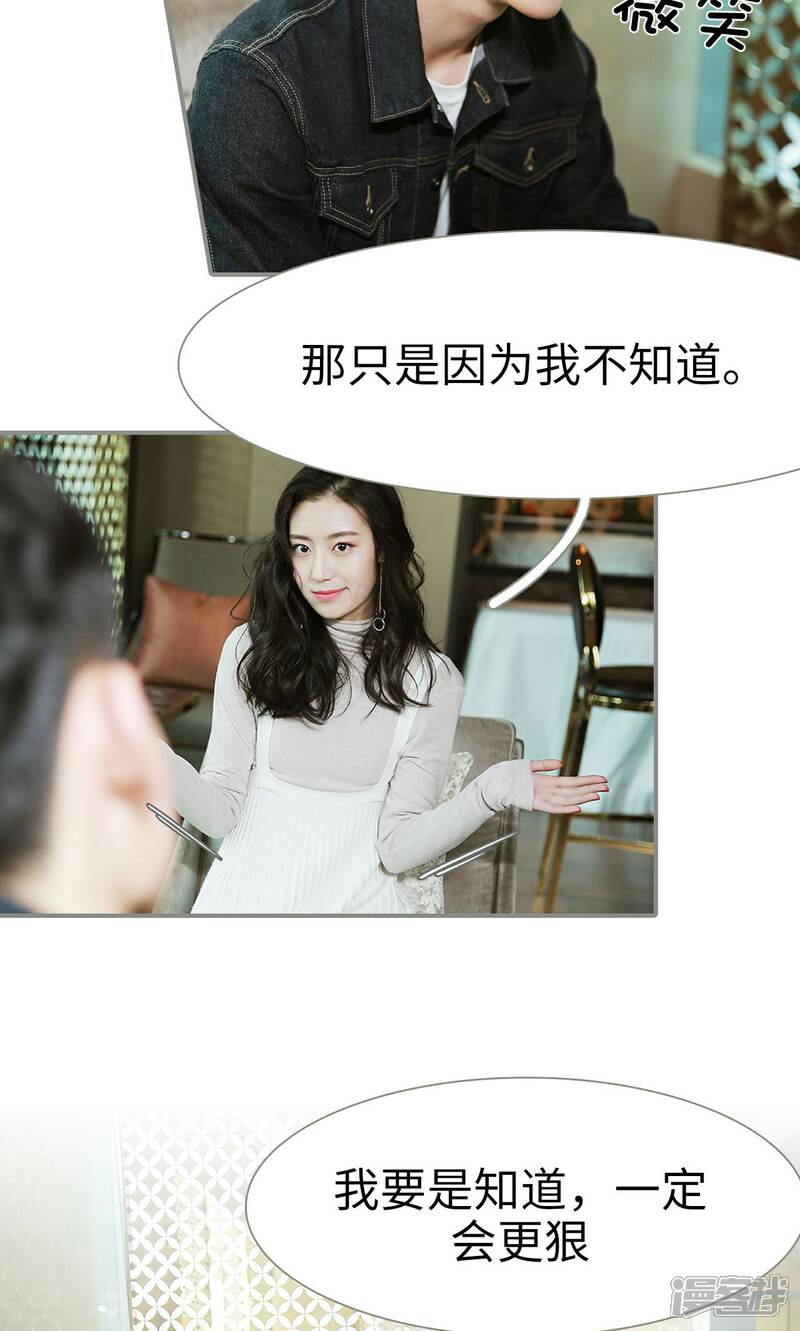 第37话-天价婚宠-剧能玩（第13张）