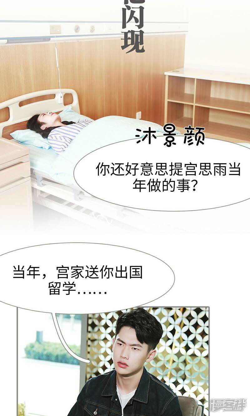 第37话-天价婚宠-剧能玩（第17张）