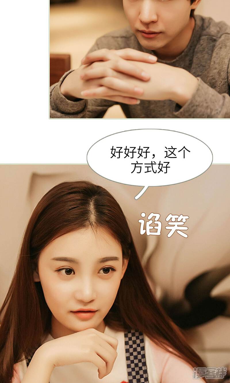第34话-隐婚暖妻-剧能玩（第8张）