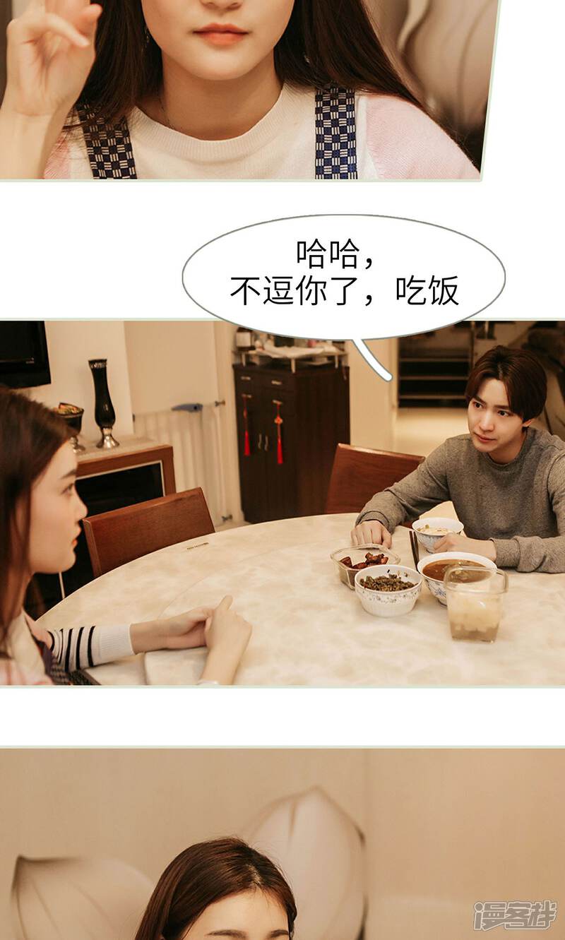 第34话-隐婚暖妻-剧能玩（第12张）