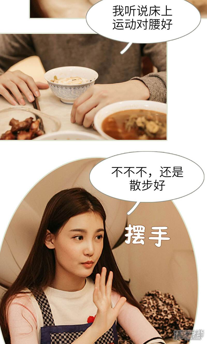 第34话-隐婚暖妻-剧能玩（第10张）