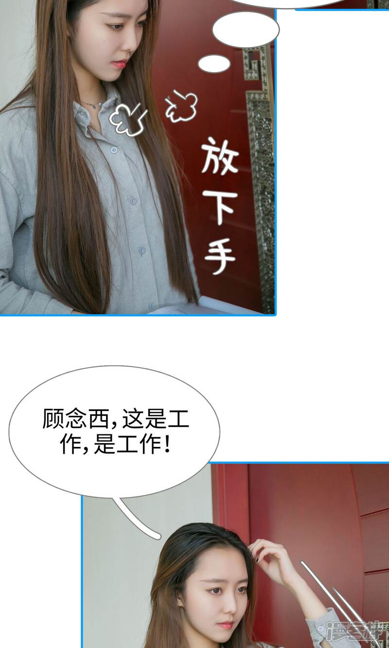 第11话-豪门隐婚：蜜宠甜妻99天-剧能玩（第4张）