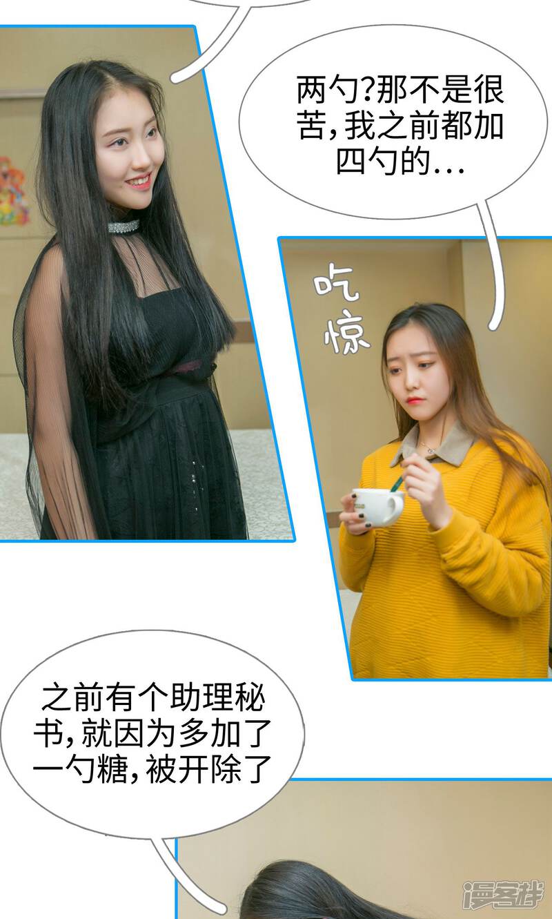 第11话-豪门隐婚：蜜宠甜妻99天-剧能玩（第15张）