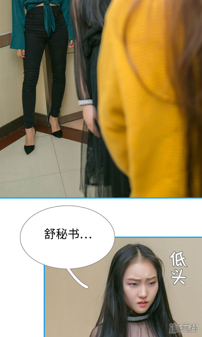 第11话-豪门隐婚：蜜宠甜妻99天-剧能玩（第17张）