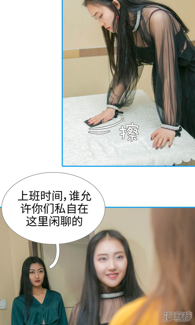 第11话-豪门隐婚：蜜宠甜妻99天-剧能玩（第16张）