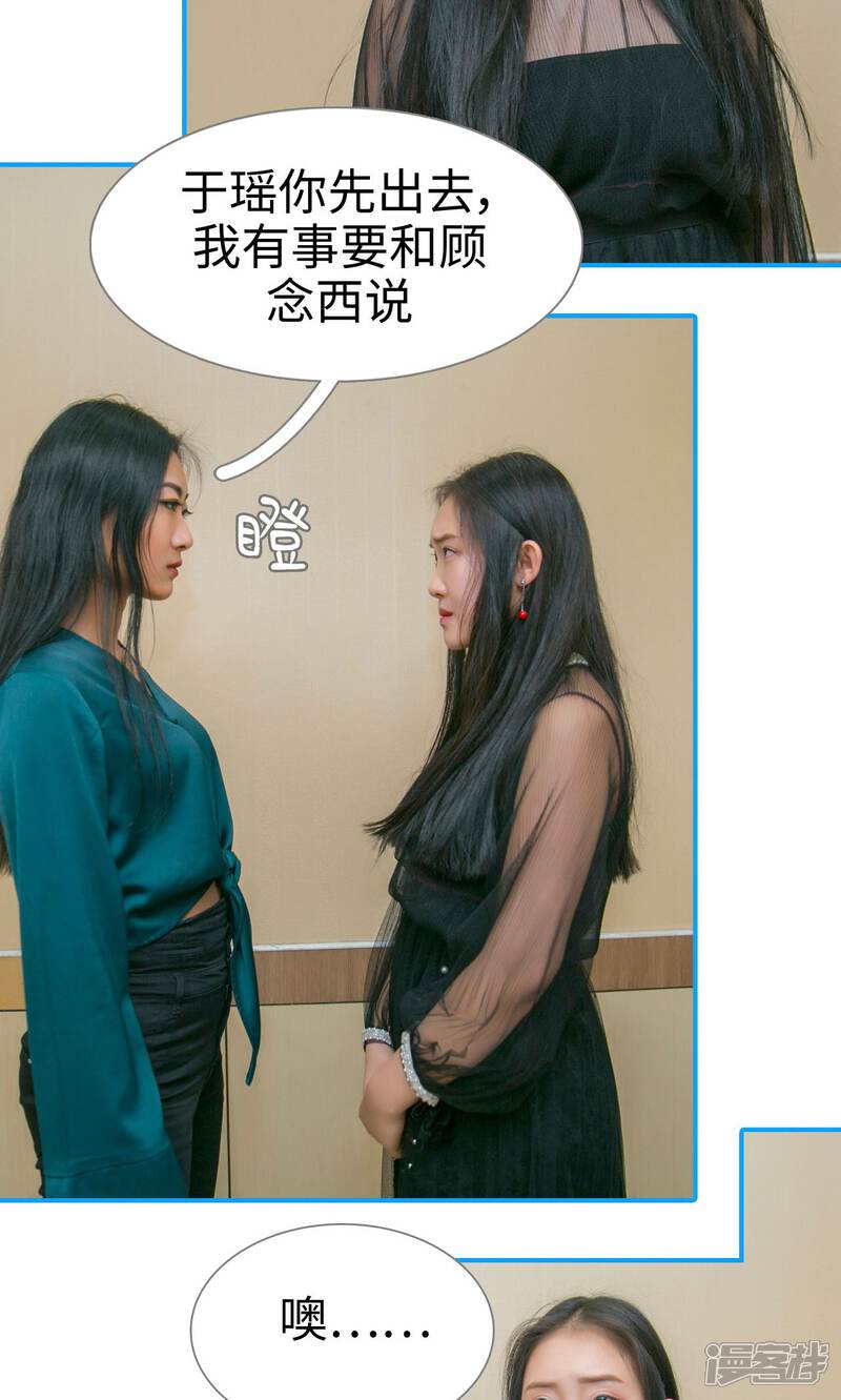 第11话-豪门隐婚：蜜宠甜妻99天-剧能玩（第18张）