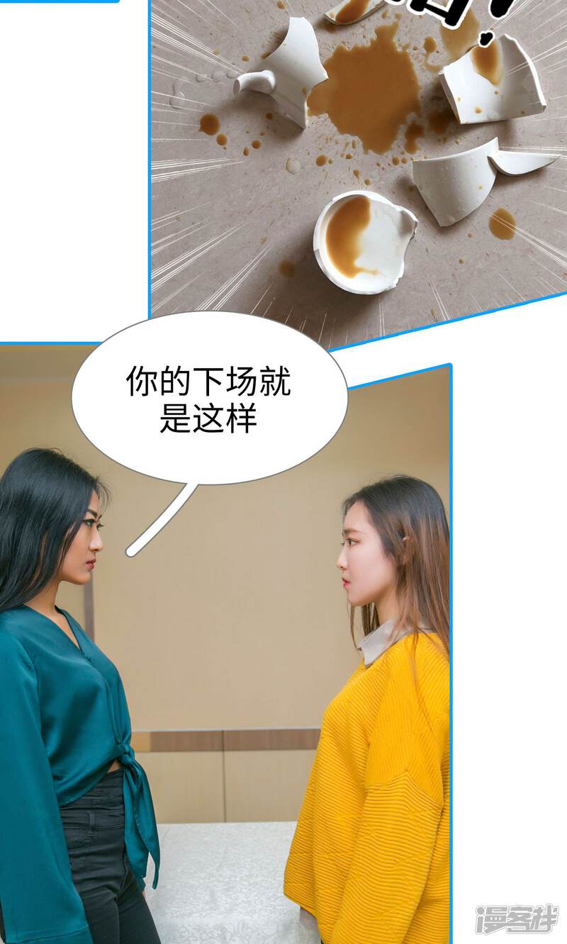 第11话-豪门隐婚：蜜宠甜妻99天-剧能玩（第22张）