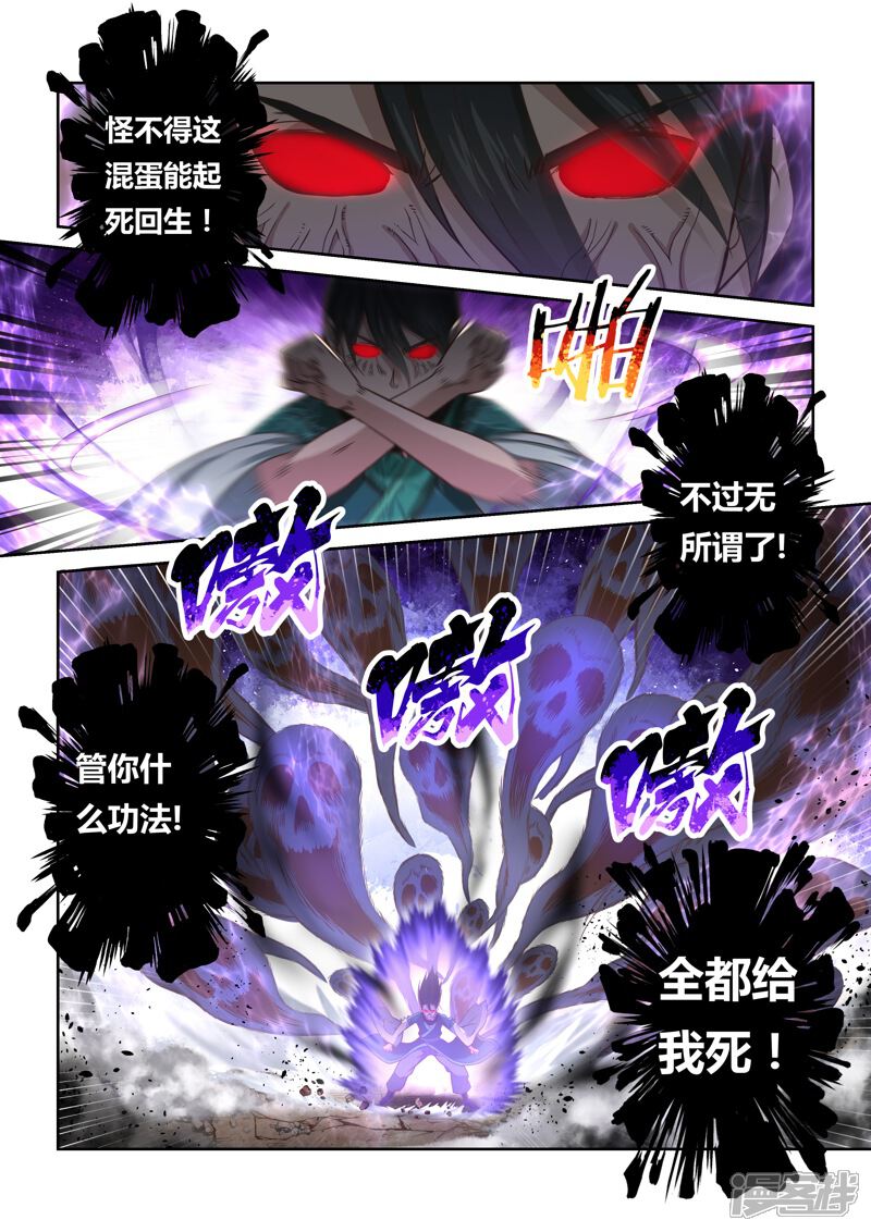 第123话十国少年王(1)-圣祖-神居动漫（第2张）