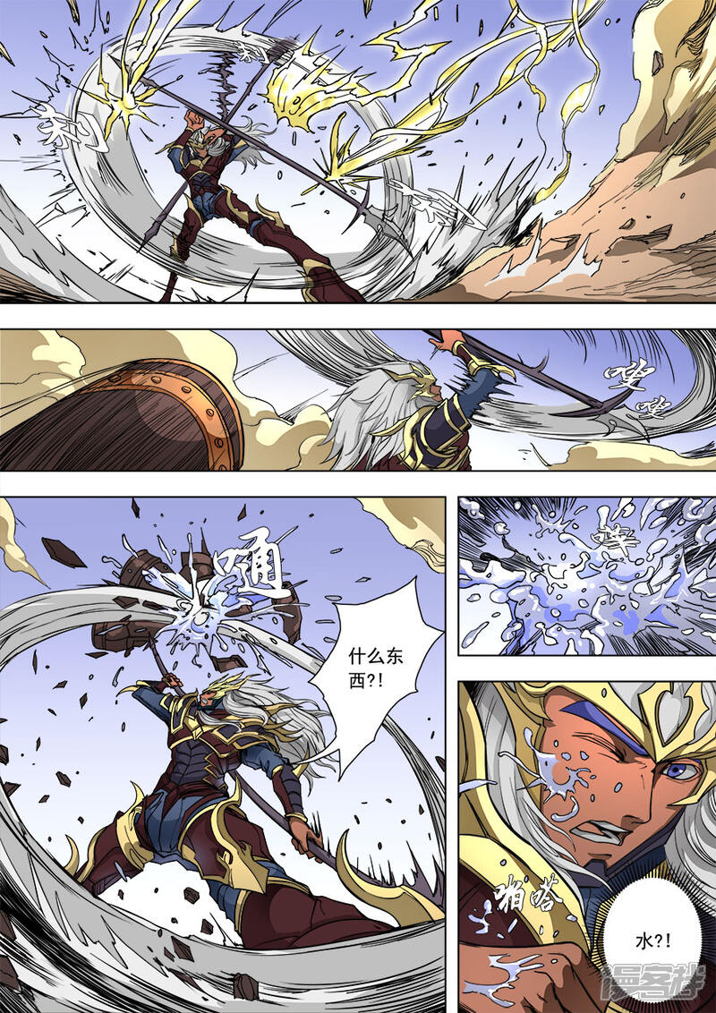 第87话阴雷3-唐寅在异界-云端漫画（第7张）