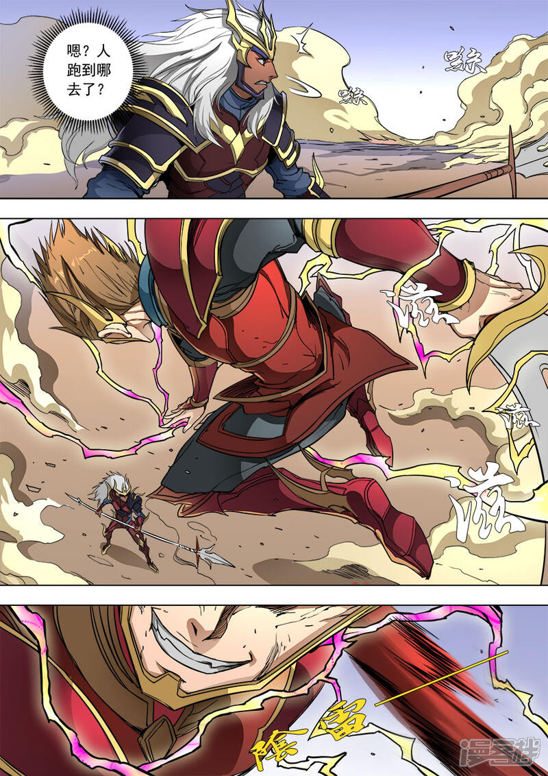 第87话阴雷3-唐寅在异界-云端漫画（第8张）