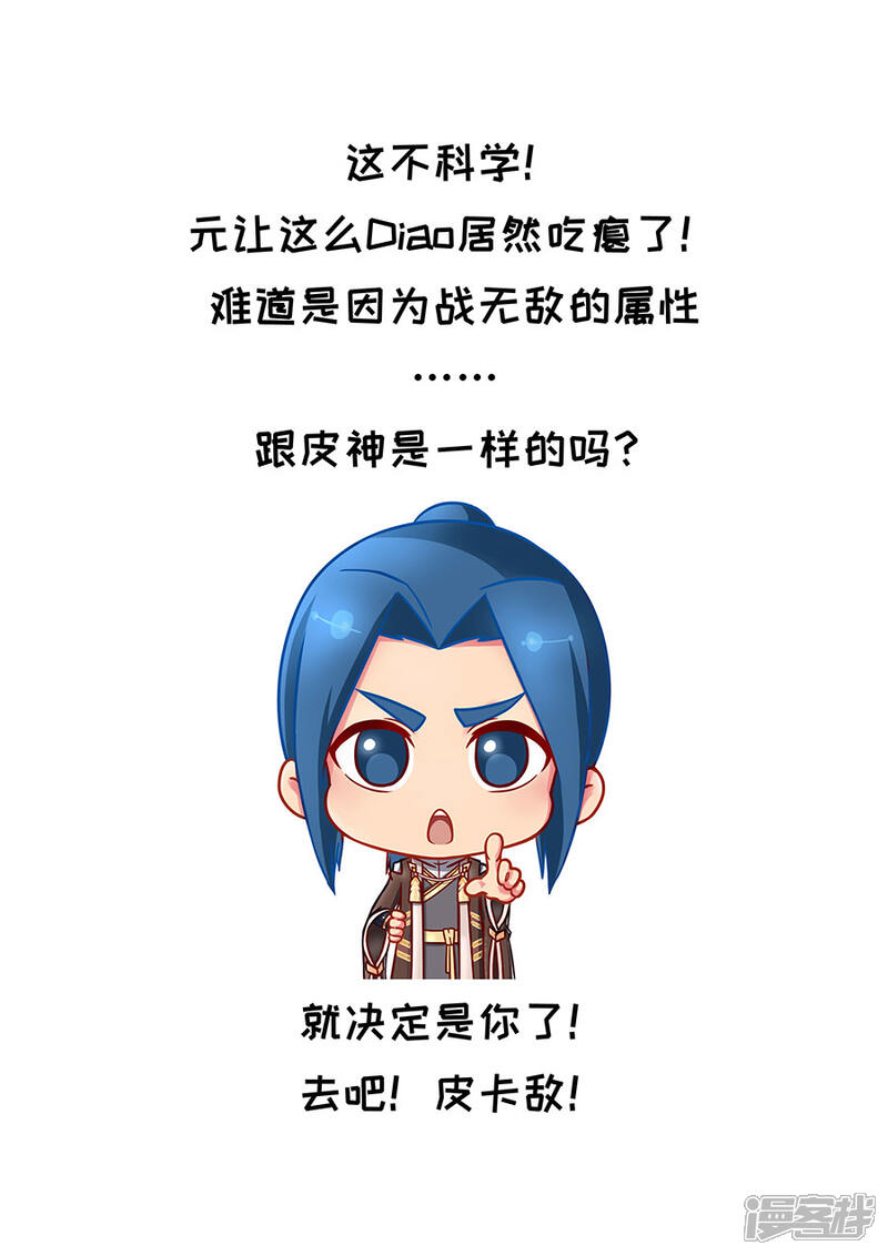 第87话阴雷3-唐寅在异界-云端漫画（第10张）