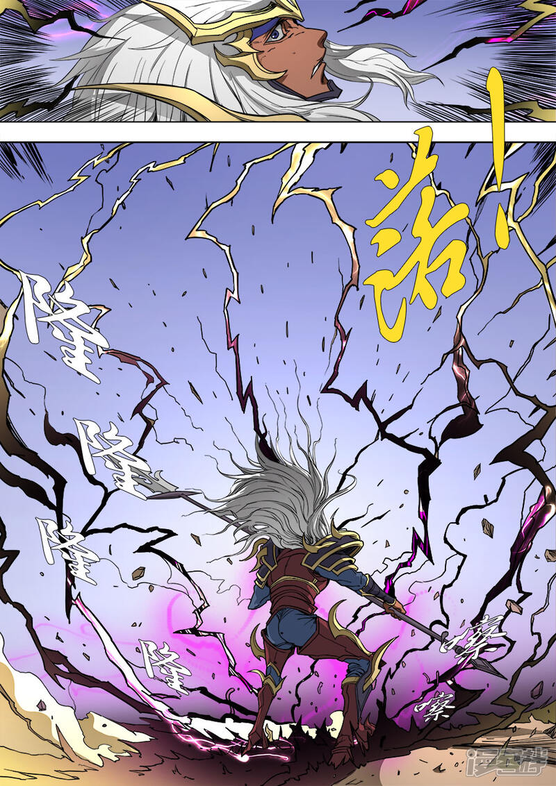 第87话阴雷3-唐寅在异界-云端漫画（第9张）