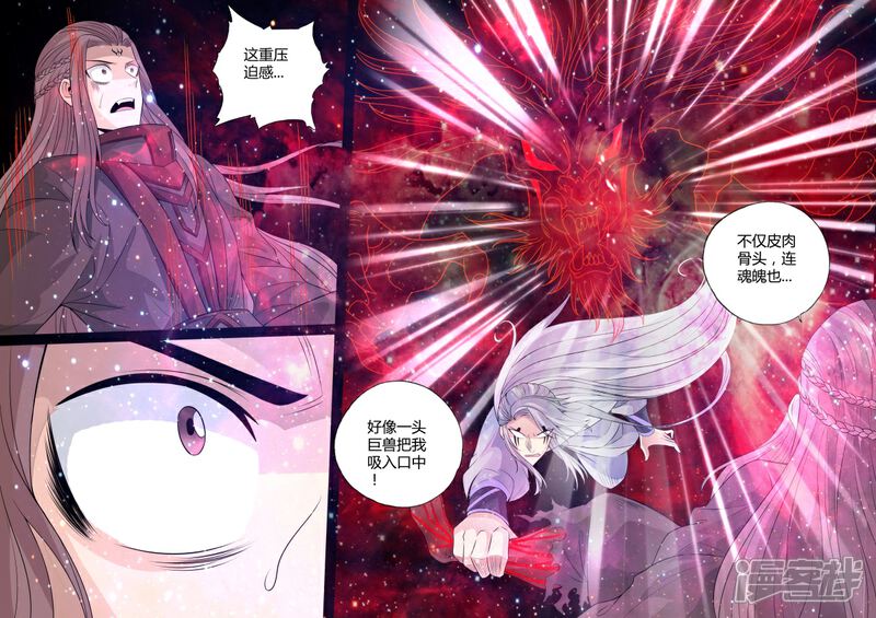 第153话刹那生死01-龙符之王道天下-神居动漫（第4张）