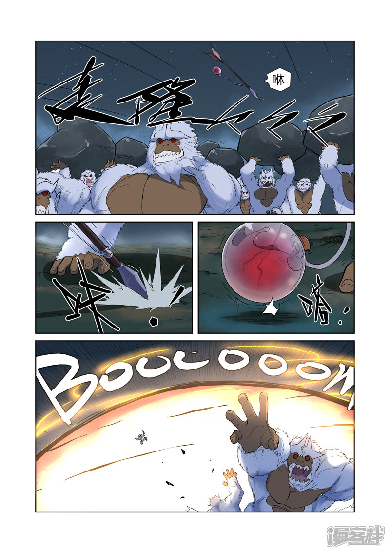 第183话远程攻击（上）-妖神记-踏雪动漫（第6张）