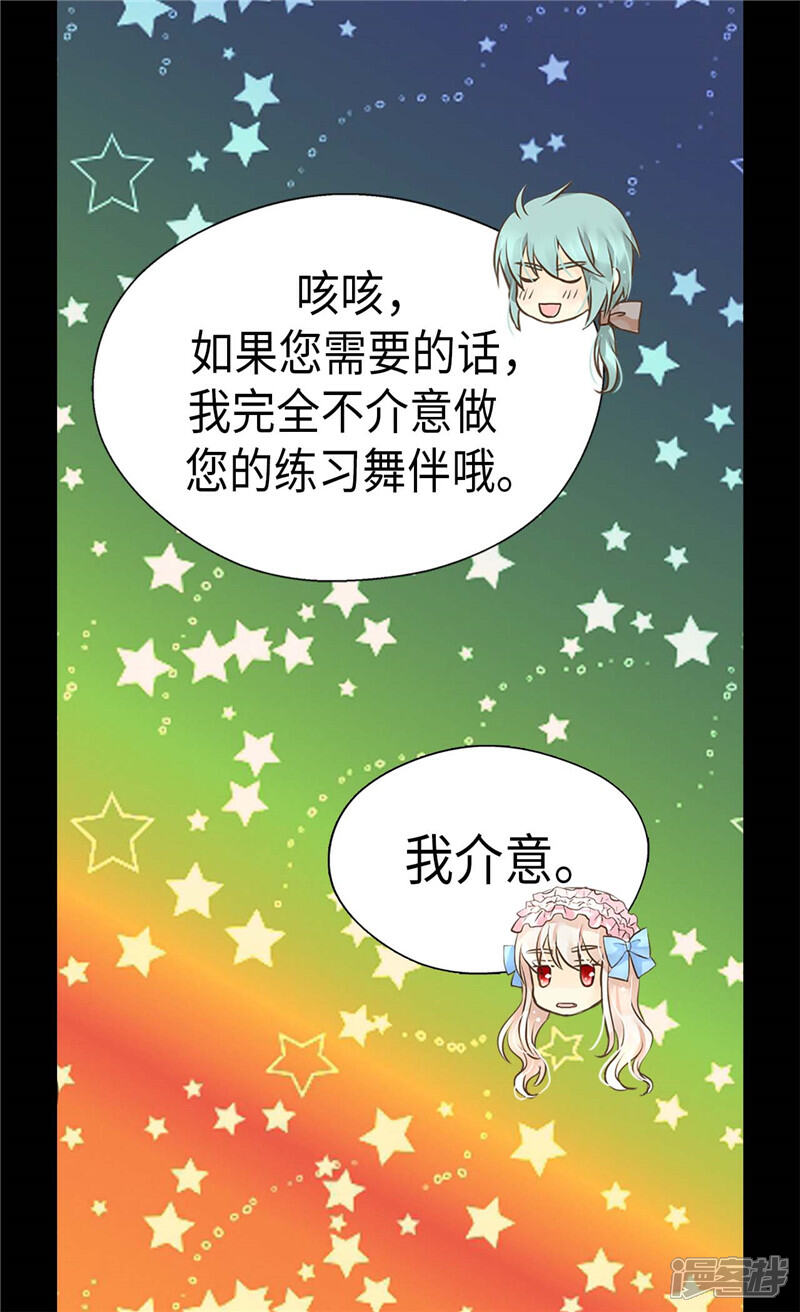 【皇帝的独生女】漫画-（第242话 魔女与精灵的血统）章节漫画下拉式图片-21.jpg