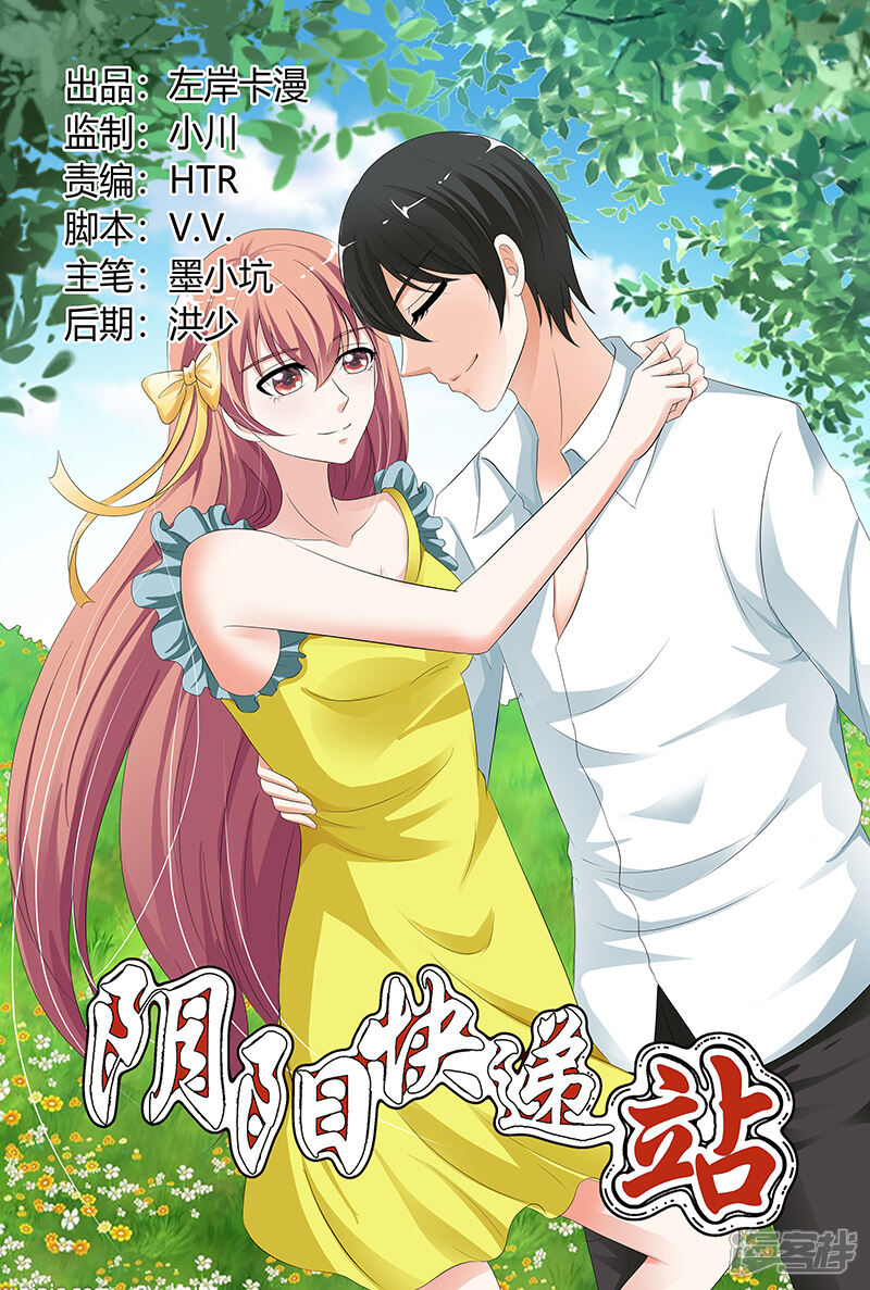 【快递少女奇闻录】漫画-（第95话）章节漫画下拉式图片-第1张图片