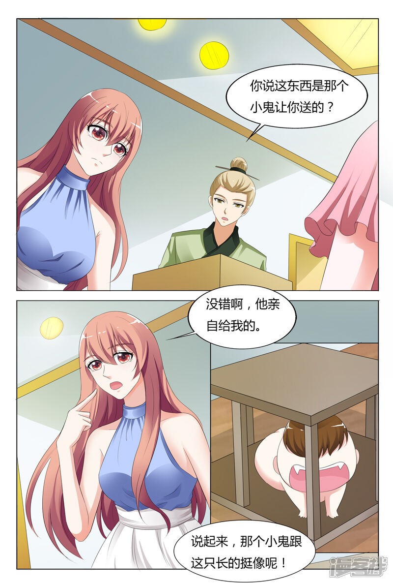【快递少女奇闻录】漫画-（第95话）章节漫画下拉式图片-第2张图片