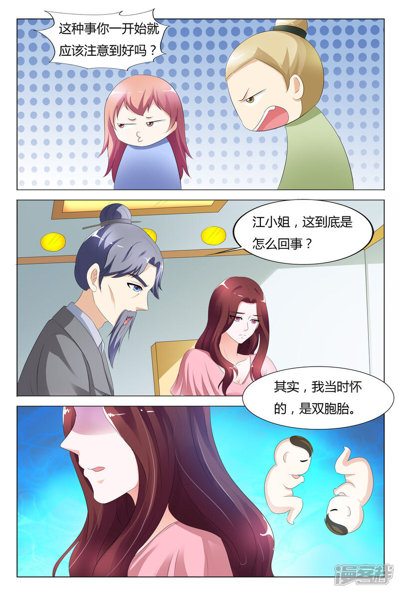 【快递少女奇闻录】漫画-（第95话）章节漫画下拉式图片-第3张图片