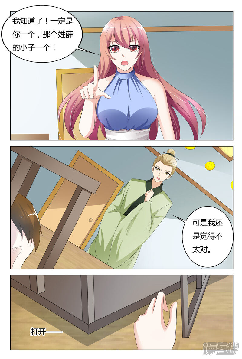 【快递少女奇闻录】漫画-（第95话）章节漫画下拉式图片-第4张图片