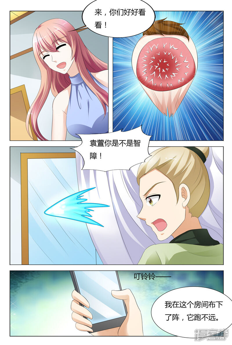 【快递少女奇闻录】漫画-（第95话）章节漫画下拉式图片-第5张图片