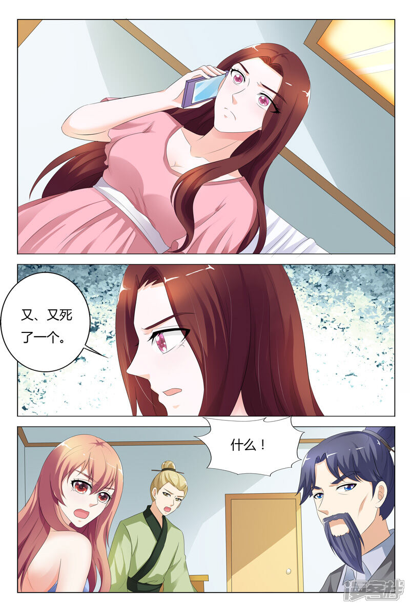 【快递少女奇闻录】漫画-（第95话）章节漫画下拉式图片-第6张图片