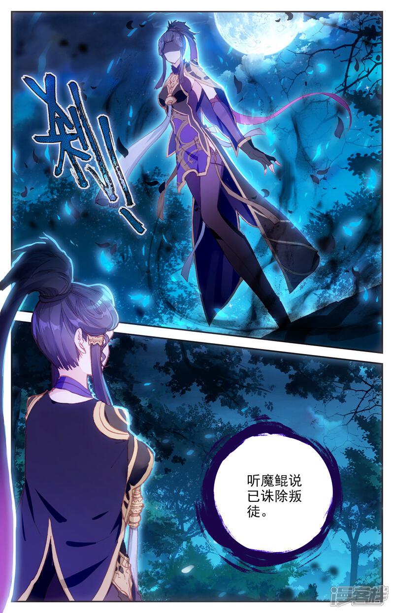【苍穹榜之圣灵纪】漫画-（第8话下 前往灵路）章节漫画下拉式图片-第9张图片