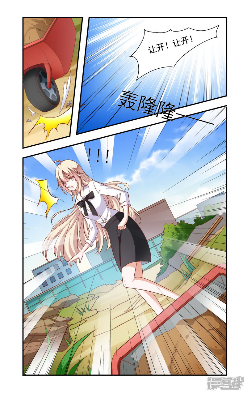 第87话工地-一纸宠婚-旷盛动漫（第8张）