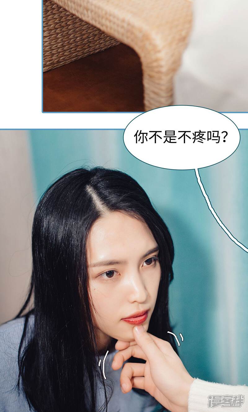 第28话-想跟你在一起-剧能玩（第5张）