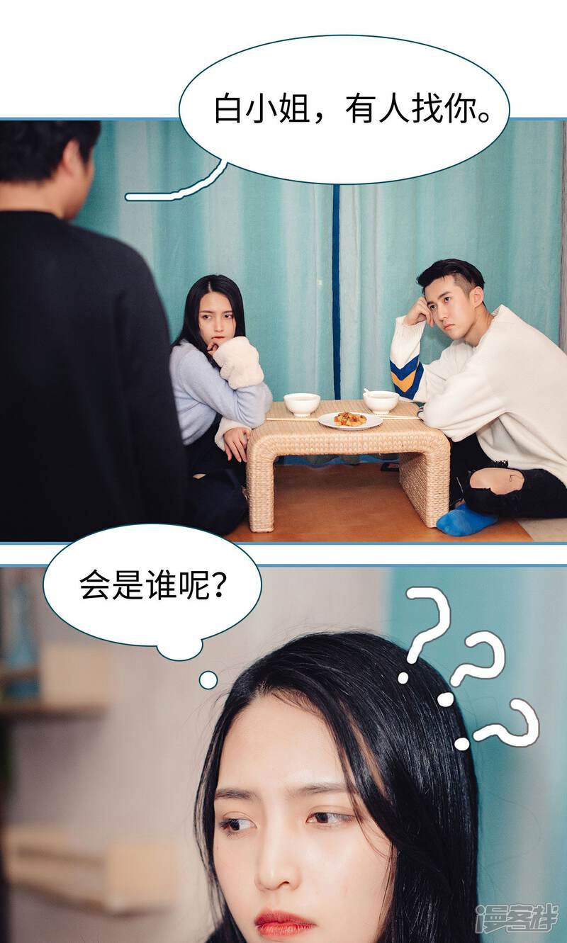 第28话-想跟你在一起-剧能玩（第7张）