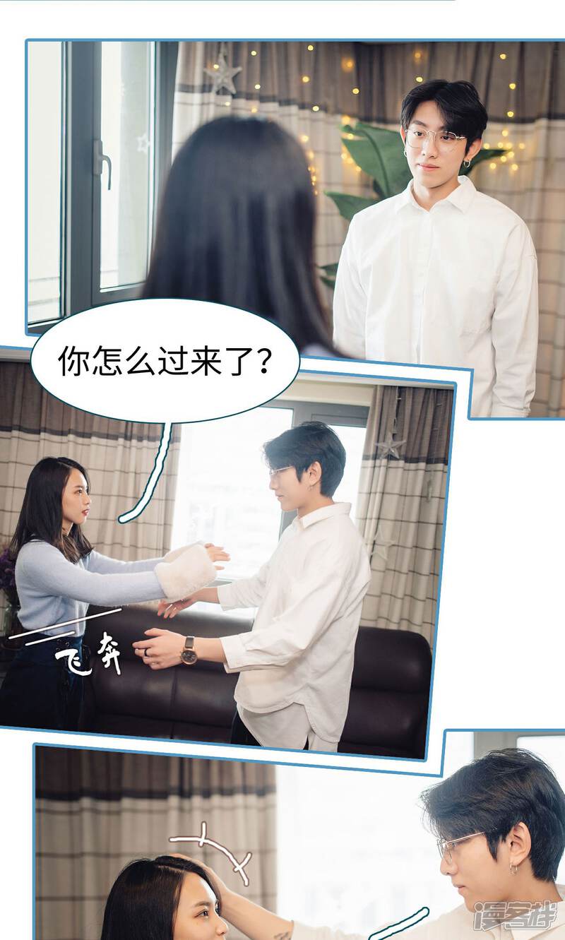 第28话-想跟你在一起-剧能玩（第10张）